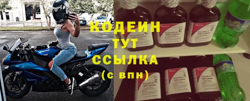 Codein Purple Drank  ссылка на мегу ссылка  Петровск-Забайкальский  цены наркотик 